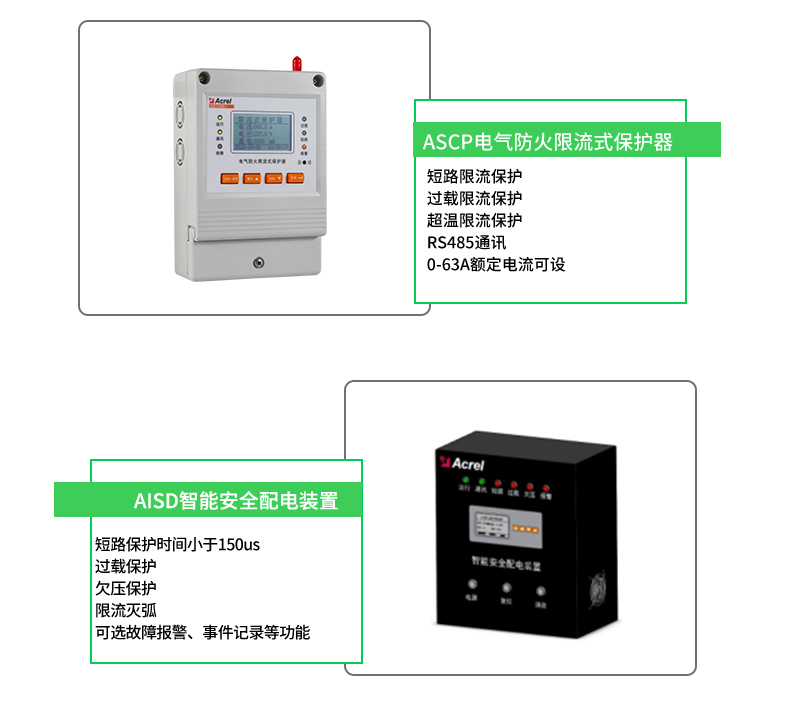 智慧消防云平台3_13.jpg