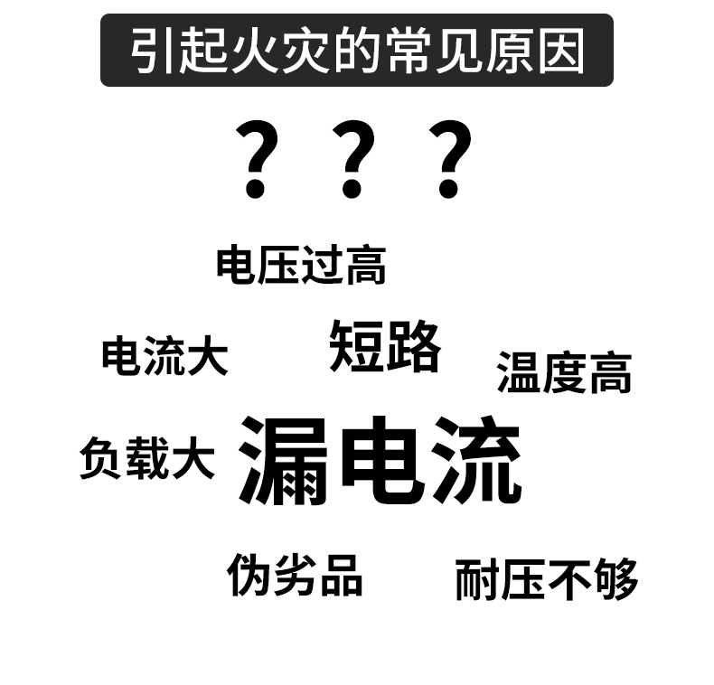 火灾监控详情(1)(2)(1)_03.jpg