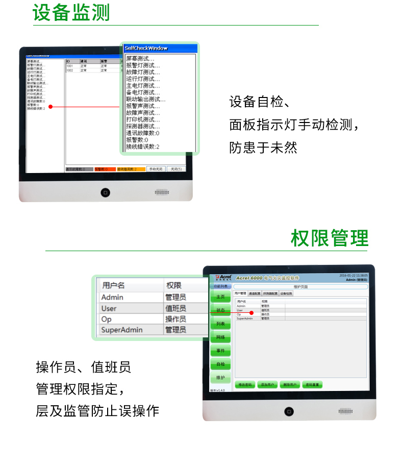 火灾监控详情(1)(2)(1)_09.jpg