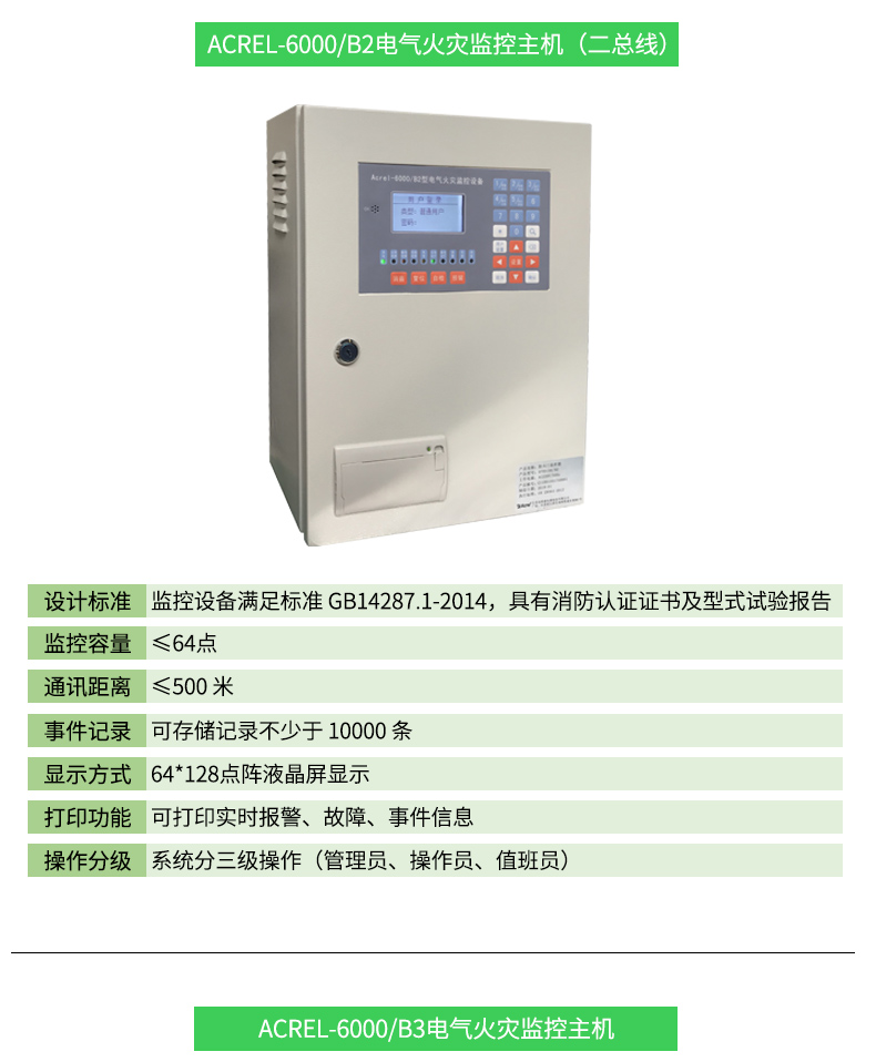 火灾监控详情(1)(2)(1)_16.jpg