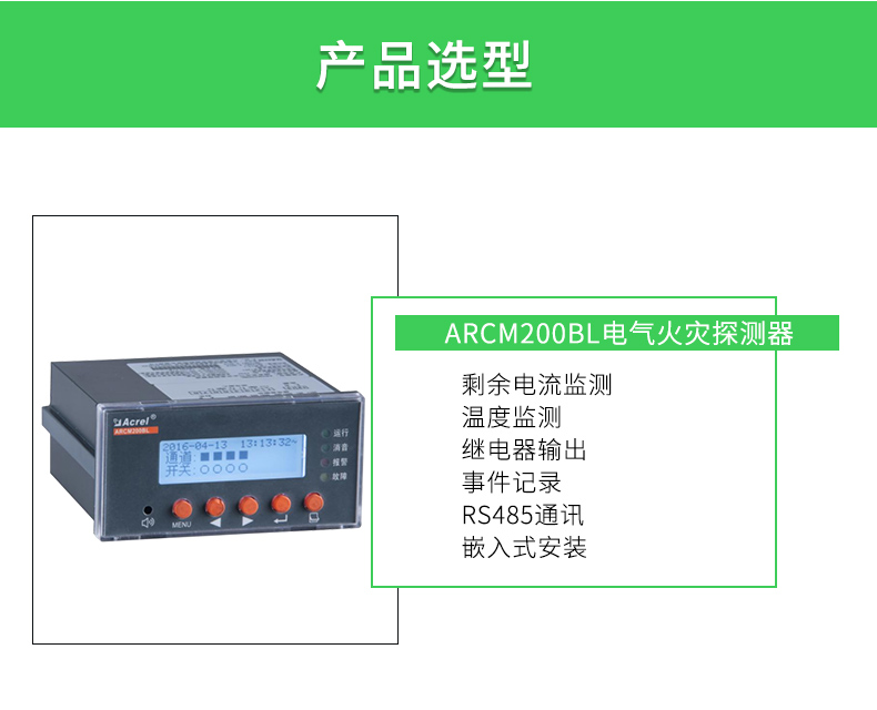 火灾监控详情(1)(2)(1)_18.jpg