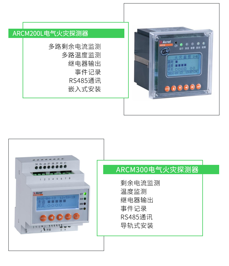 火灾监控详情(1)(2)(1)_19.jpg