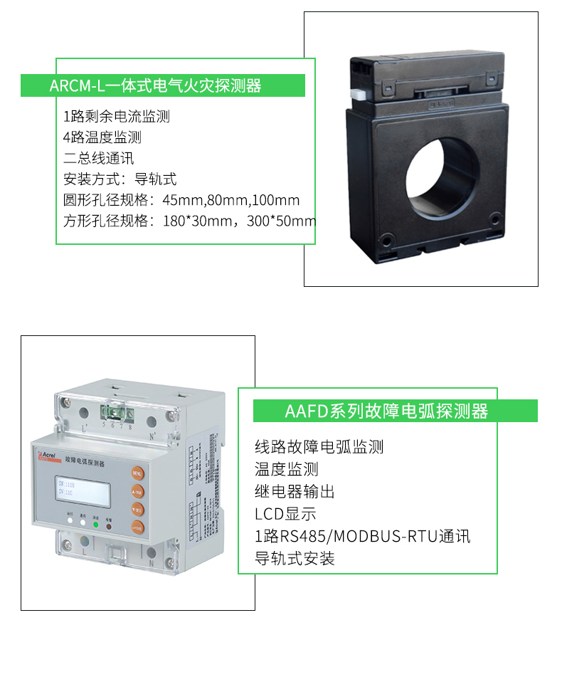 火灾监控详情(1)(2)(1)_20.jpg