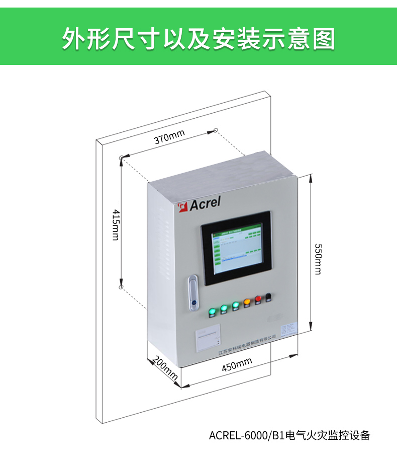 火灾监控详情(1)(2)(1)_21.jpg